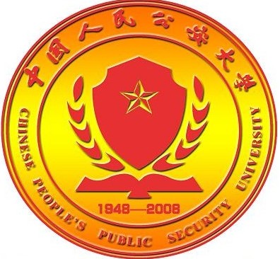中國(guó)人民公安大學(xué)研究生招生