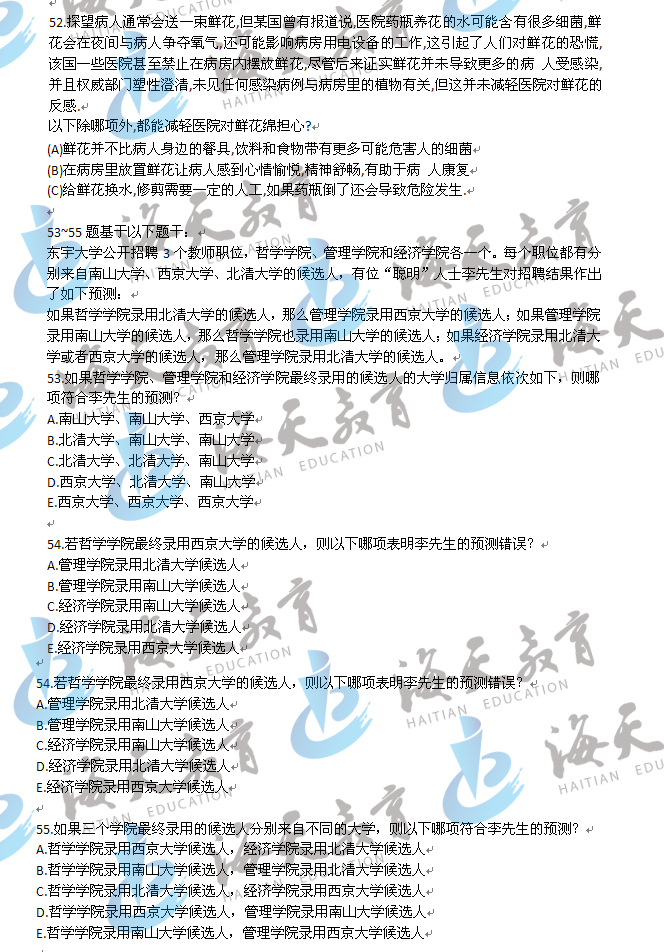 2012ЕӋ(j)TʿMPAcc}52-55}