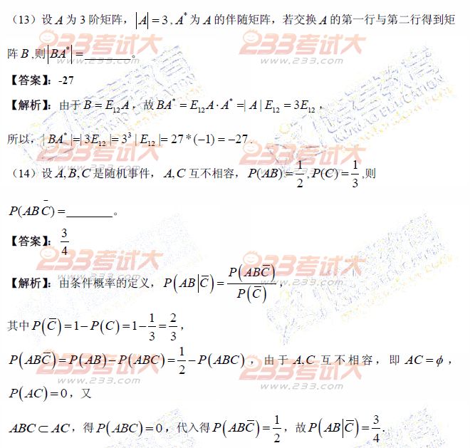 2012ȫTʿоWy(tng)һԇ(sh)W}13-14} 