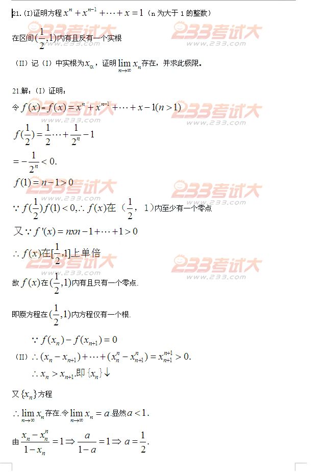 2012ȫTʿоWy(tng)һԇ(sh)W}21}