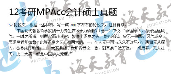 2012оԇMPAcc(hu)Ӌ(j)Tʿ57Փf(shu)}